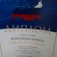 Ася Абдурзакова - лауреат конкурса "Моя Россия" 1