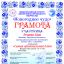 Воспитанники Долаковского Дома культуры покоряют новые творческие высоты 0 Воспитанники Долаковского Дома культуры покоряют новые творческие высоты 0