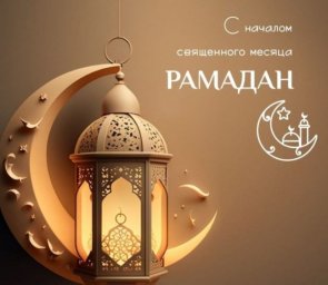 Благословения Всевышнего вам во всех добрых начинаниях!