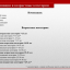 Под эгидой ЮНЕСКО в России пройдет ряд конкурсов  и фестивалей хореографического искусства 5