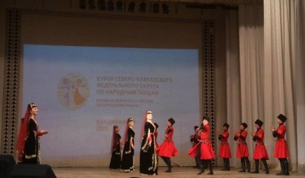 «Таргим» - обладатель  Кубка СКФО по народным танцам.
