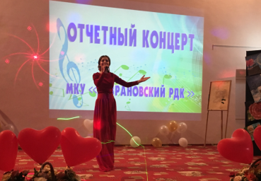 Годовой отчетный концерт МКУ «Назрановский РДК» за 2018г.