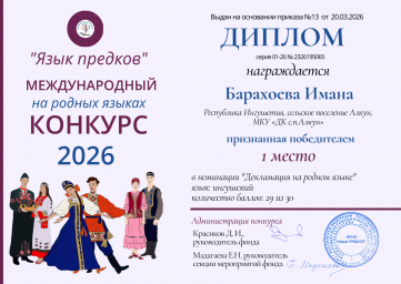 Воспитанница Алкунского ДК лидировала в конкурсе «Язык предков»