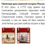 Памятная дата военной истории Отечества 0
