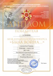 ​Представители Дома культуры сельского поселения Пседах стали победителями международных конкурсов