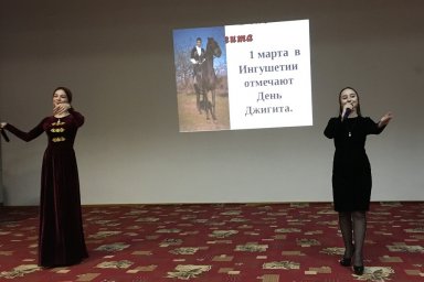 С Праздником вас, джигиты!