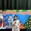 Яркие впечатления новогоднего праздника 4