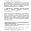 Культурный форум национальных меньшинств приглашает к участию 3
