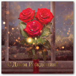 С днем рождения, Ася Магомедовна!