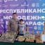 Творческая делегация Ингушетии принимает участие в XX Международном фестивале фольклора и традиционной культуры «Горцы», который проходит в Дагестане 6 Творческая делегация Ингушетии принимает участие в XX Международном фестивале фольклора и традиционной культуры «Горцы», который проходит в Дагестане 6