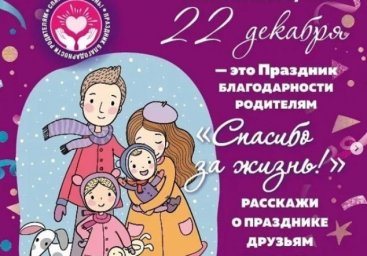 Родительская любовь делает нас сильными и уверенными в себе, учит ценить жизнь, уважать других людей и быть добрыми и отзывчивыми