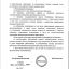 Ограничительные меры в связи с угрозой распространения COVID-19. 2
