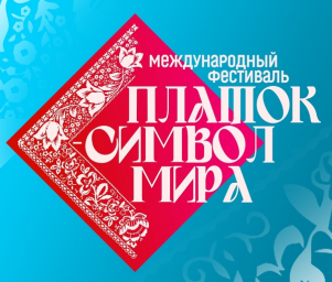 ​Представительница РДНТ Ингушетии станет участницей фестиваля «Платок - символ мира и душа народа»