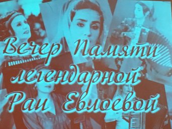 В Назрановском РДК прошел семинар- практикум памяти Раисы Евлоевой