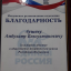 Поздравляем Камбулата Аушева 1