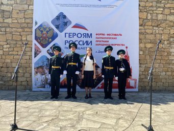 Юные таланты Ингушетии участвуют в фестивале «Героям России посвящается»