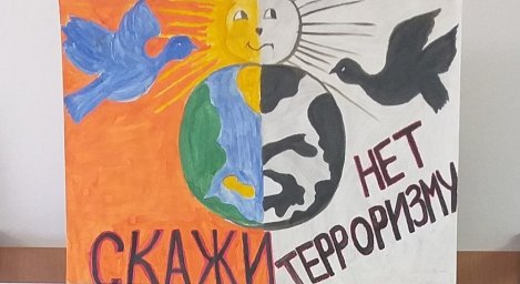 КДУ РИ против терроризма