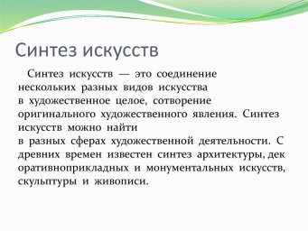 Фестиваль «Северный Кавказ: синтез мира, синтез искусств»