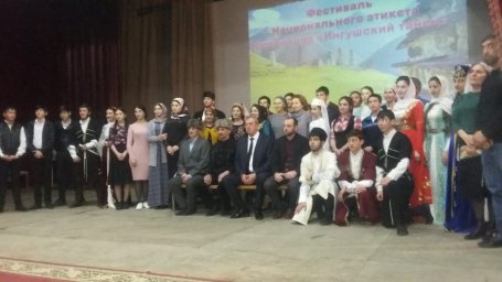 Фестиваль национального этикета набирает обороты