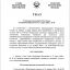 Ограничительные меры в связи с угрозой распространения COVID-19. 0