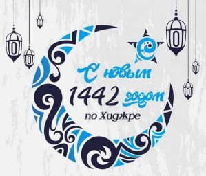 С Новым годом!