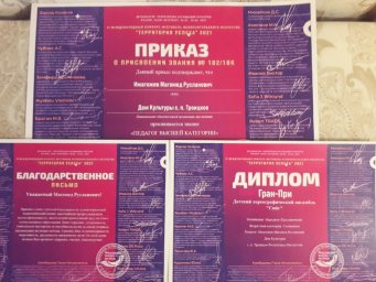 Магомеду Имагожеву присвоено звание "Педагог высшей категории"