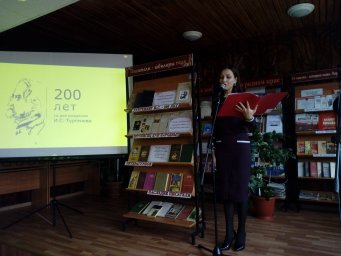 200-летие Тургенева отметили в ДК с.п. Нестеровское
