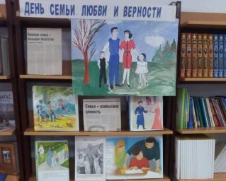 День семьи отметили в Новом Реданте