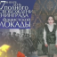 Стартовала онлайн- акция "Блокадный хлеб" 0