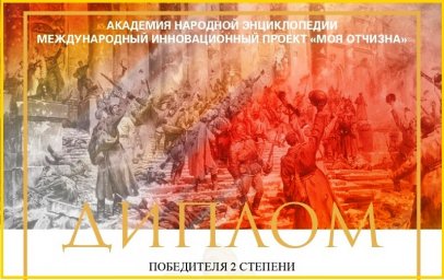 Поздравляем Асю Абдурзакову с победой в конкурсе "Победители"