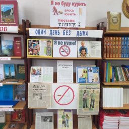 В ДК с.п. Новый Редант детям  рассказали о вреде табакокурения