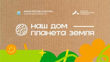 Приглашаем принять участие во Всероссийском конкурсе изделий юных мастеров декоративно-прикладного творчества и ремесел «Наш дом – планета Земля!»
