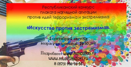 Приглашаем принять участие в конкурсе плаката!