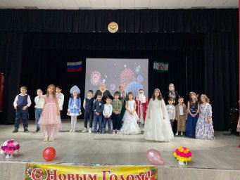 ​В горах Ингушетии прошел праздничный Новогодний концерт