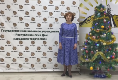 Новогодние поздравления Республиканского Дома народного творчества и КДУ РИ
