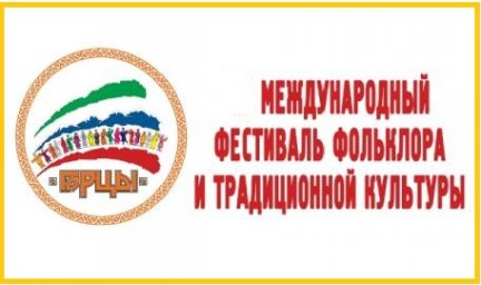 Делегация РДНТ готовится к фестивалю "Горцы"