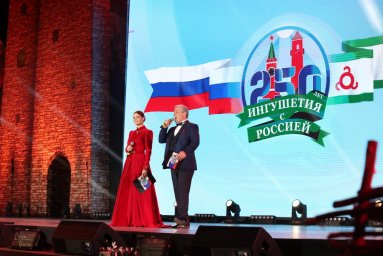Республиканский Дом народного творчества внес свою лепту в празднование 250- летия единения Ингушетии с Россией.