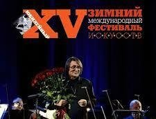 Юбилейный XV Зимний международный фестиваль искусств в Сочи
