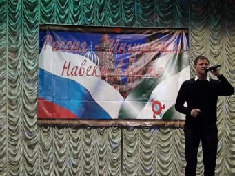 Торжественное мероприятие в РДК Сунженского района