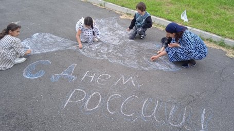 ​Конкурс рисунка на асфальте «Я люблю тебя, Россия!» провели в Новом Реданте