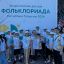 ​Ингушетия участвует во второй Всероссийской детской Фольклориаде 2
