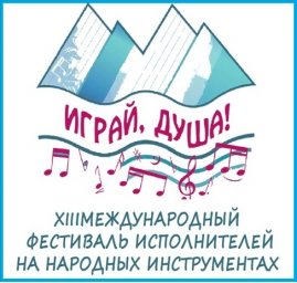 Приглашение на фестиваль