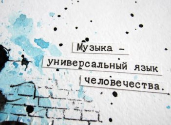 До 1 августа 2022 года продлен прием заявок на Всероссийский открытый фестиваль-конкурс творческого мастерства «Музыка – универсальный язык человечества»