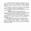 Приказ министра культуры РИ 7