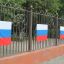 Всероссийская акция «Флаги России» 0