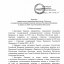 Приоритетные направления реализации стратегии антинаркотической политики РФ на период до 2030г. в Республике Ингушетия 1