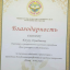 Награждение  участников Второго конкурсного этапа Республиканского фестиваля национального этикета 2