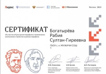 Школьники Ингушетии принимают участие в «Культурном марафоне»