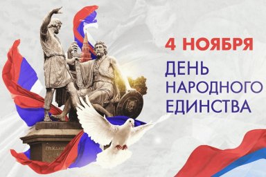 «Судьба страны зависит от каждого из нас…»