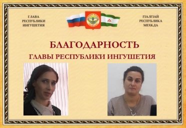 Поздравляем коллег с признанием их деятельности